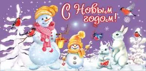 Конверт "Праздник" 9201228