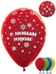 С Н.Г. Ассорти Металл 12"