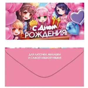 Конверт "Открытая планета" 70419