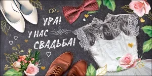 Открытка "Праздник" 01032