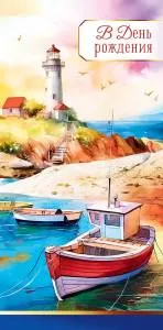 Открытка "А-Д" 0318.136