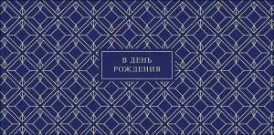 Конверт "А-Д" 0320.822