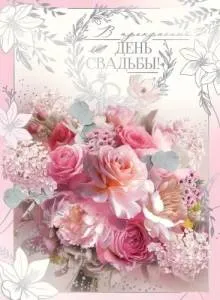 Открытка "Праздник" 7101101