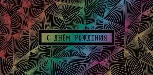 Открытка "А-Д" 0316.363