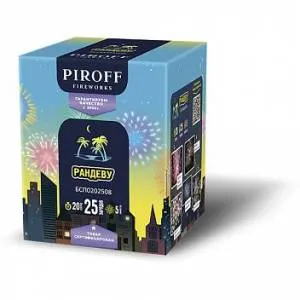 Рандеву 0.8" 25 залпов