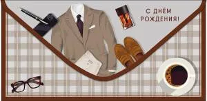 Конверт "А-Д" 0320.799