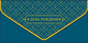 Открытка "А-Д" 0216.717