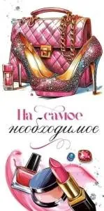 Конверт "Открытая планета" 70926