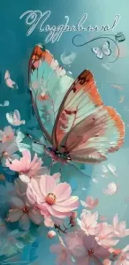 Конверт "Праздник" 2700474