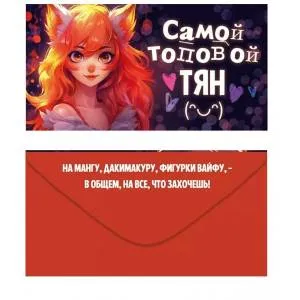 Конверт "Открытая планета" 70420