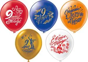 12" 9 Мая! 5 дизайнов / 25 шт (Тайланд) / ч41625