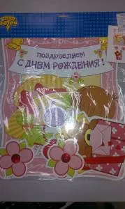 Подвеска С ДР Девочка/Мальчик Ретро 41 см.