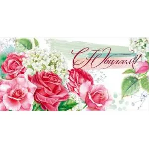 Конверт "Открытая планета" 79,142