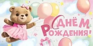 Конверт "Империя поздравлений" 3.0000822