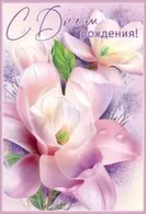 Открытка "Праздник" 03482