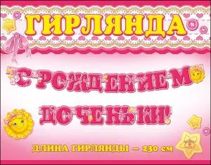 Открытка "Праздник" 00191