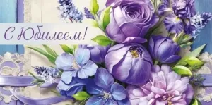 Конверт "Империя поздравлений" 42115