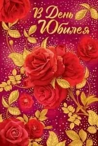 Набор бирок "Империя поздравлений" 55836