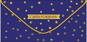 Конверт "А-Д" 0320.242