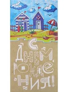 Конверт для денег КЯ-0026