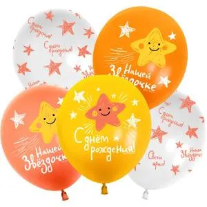 12" С Днем Рождения, Нашей Звездочке! пастель (Китай 512)/ 25 шт 512-036