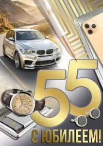 Открытка "Империя поздравлений" 33299