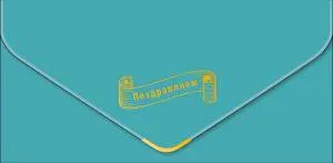 Открытка "А-Д" 0216.319