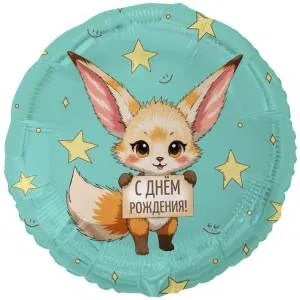 18" РУС С ДР Лисичка Фенек / Китай  1202-4320