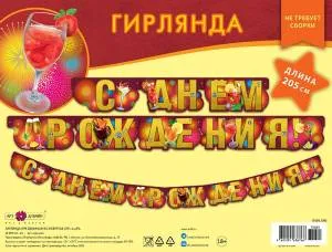 Гирлянда "А-Д" 0565.060