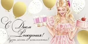 Конверт "Империя поздравлений" 41575