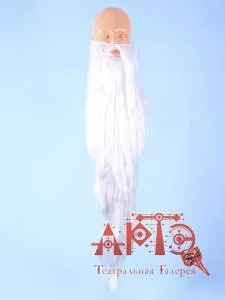 Борода "Белый Маг" 90 см