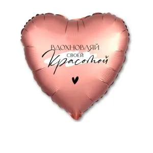 18" Вдохновляй / Китай 9075950