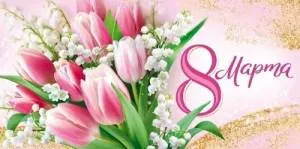 Конверт "Империя поздравлений" 3.0001706