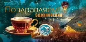 Конверт "Открытая планета" 9.0000636