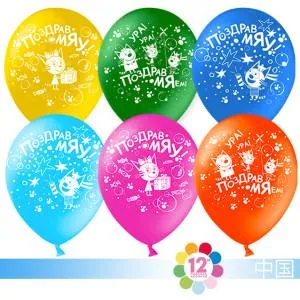 Три кота (ассорти) 12"  (Малайзия) 