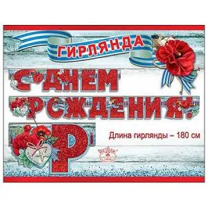 Открытка "Праздник" 00293