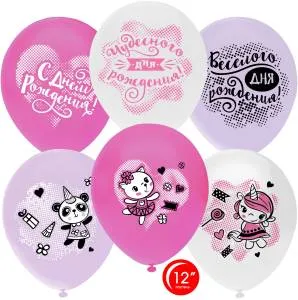 12"  Чудесного Дня Рождения(зверята-малышки),  пастель (Турция/Орбиталь) / 812148