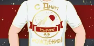 Конверт "Империя поздравлений" 3.0001001