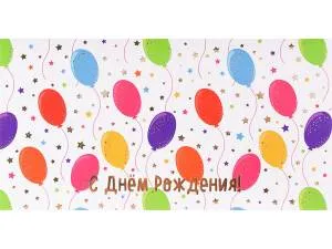 Открытка "Профит" Ф-0054