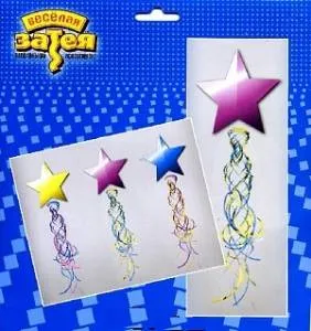 Звезда со спиралью ассорти 60 см. (3 шт.)