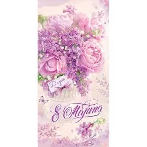 Конверт "Праздник" 8100710