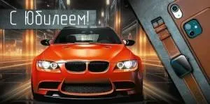 Конверт "Империя поздравлений" 3.0000765