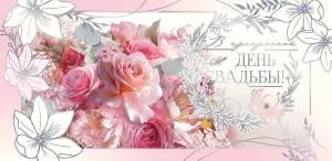 Конверт "Праздник" 7101094