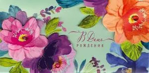 Открытка "А-Д" 0216.764