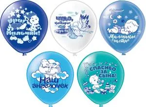 12" Новорожденные-Мальчик, 5 дизайнов 2цв./ 25 шт (Тайланд) / ч44268/44341