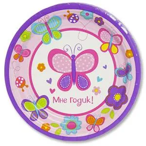 Тарелка "1-й ДР Девочка" 17 см 8 шт