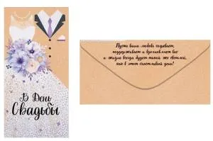 Открытка "Открытая планета" 77564