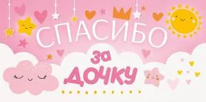 Конверт "Открытая планета" 79992