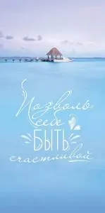 Конверт "Открытая планета" 70137