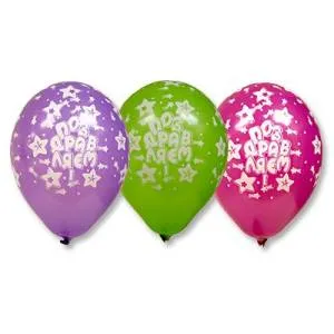 Поздравляем ЗВЕЗДЫ,пастель 12"